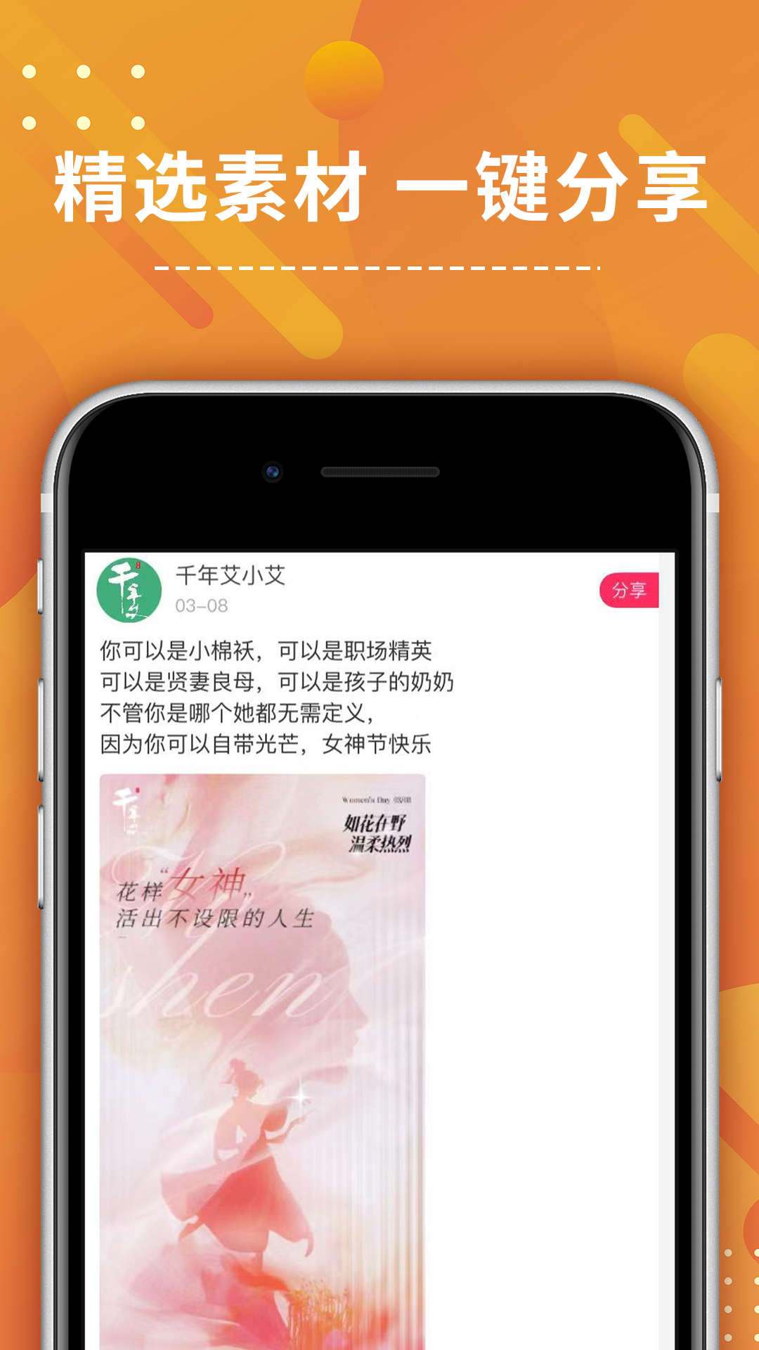 千年艾软件封面