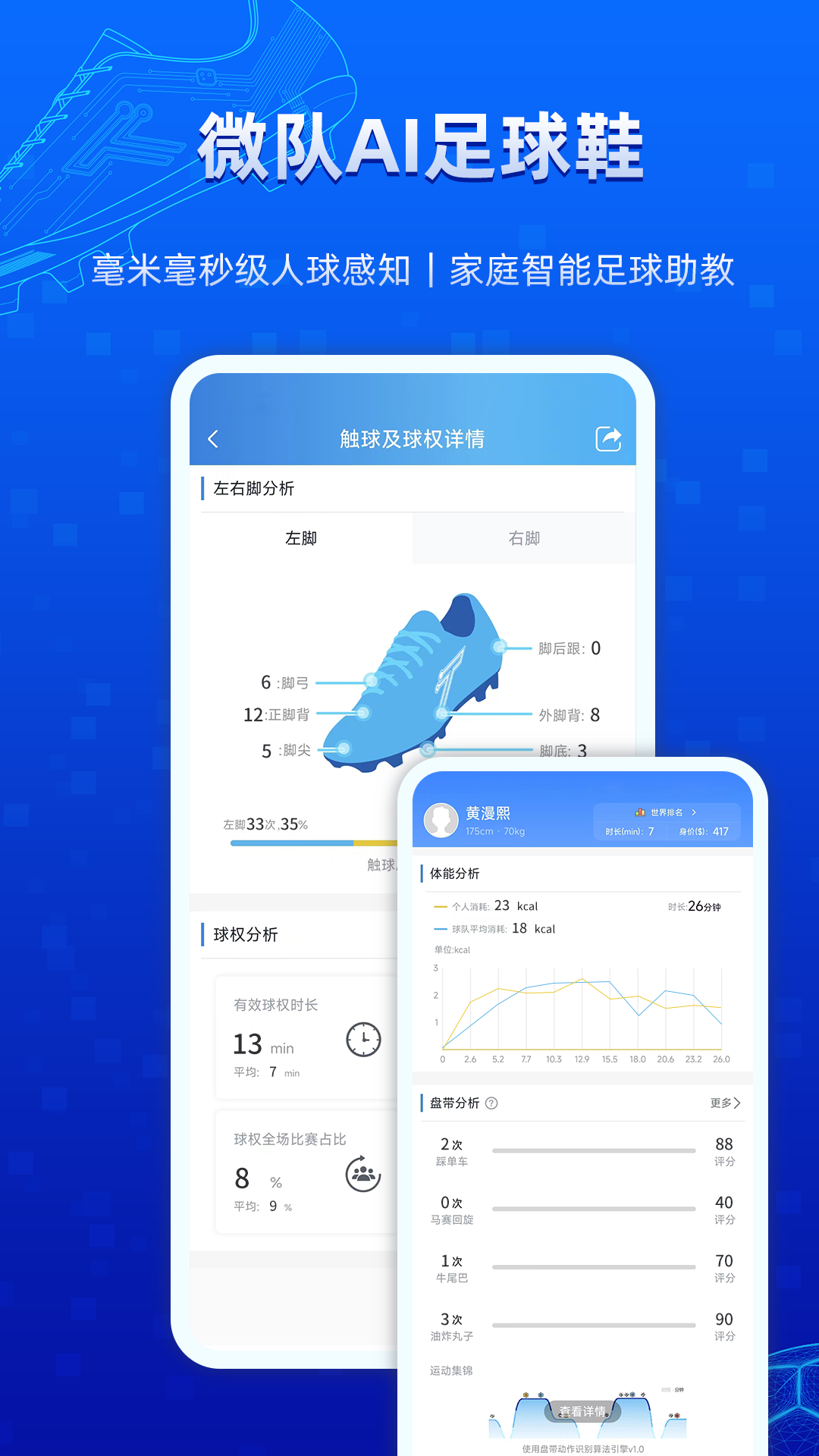 微队软件封面