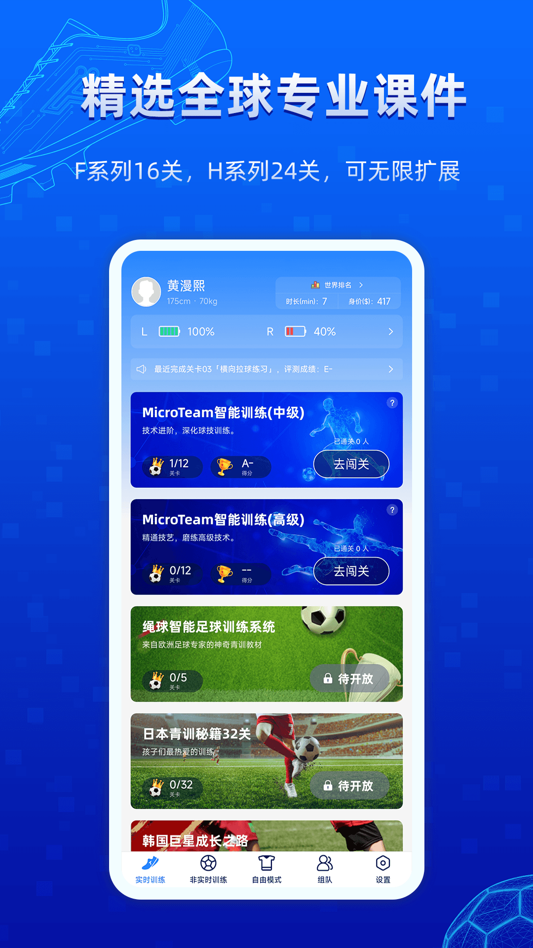 微队软件封面