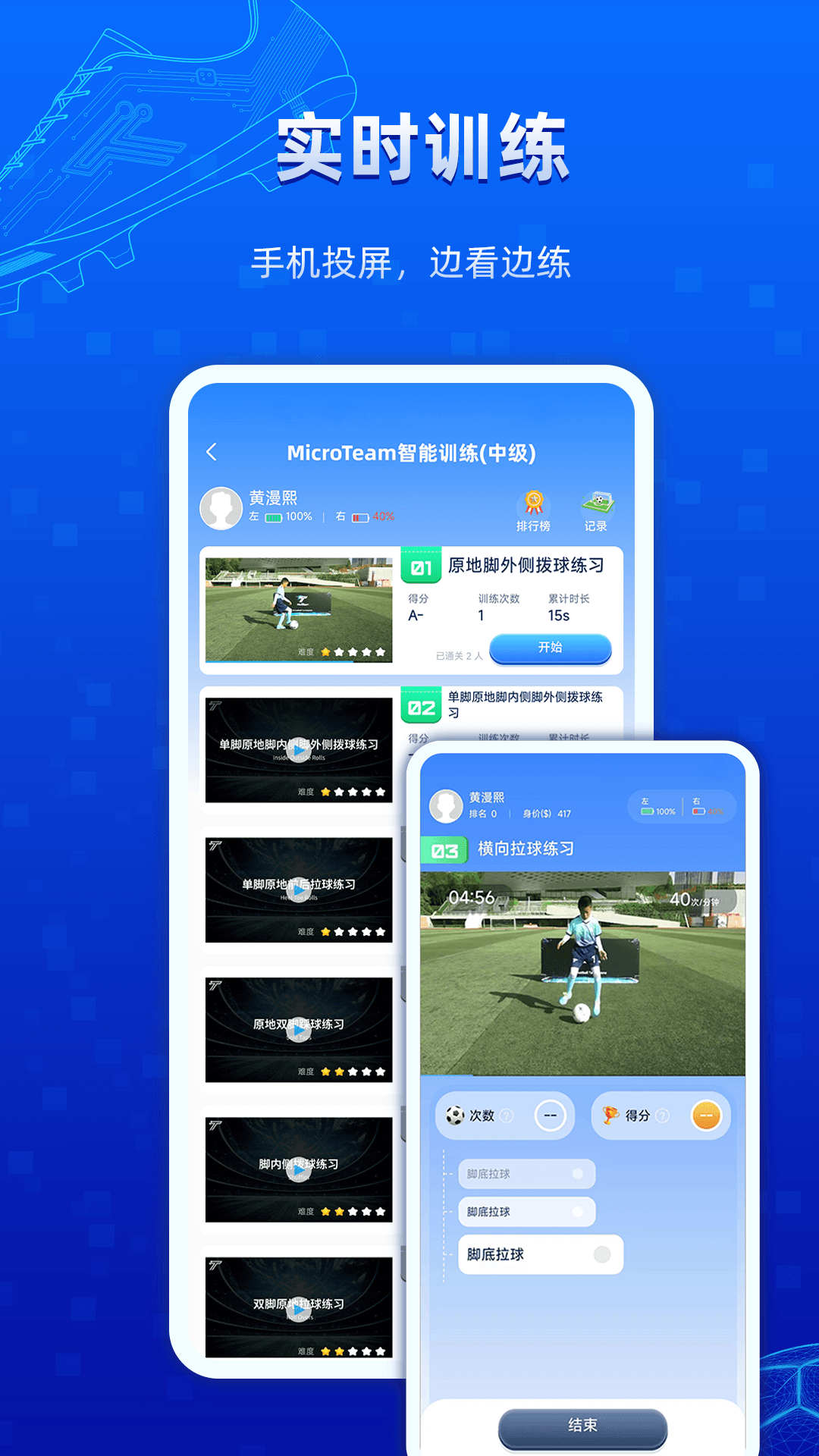 微队软件封面