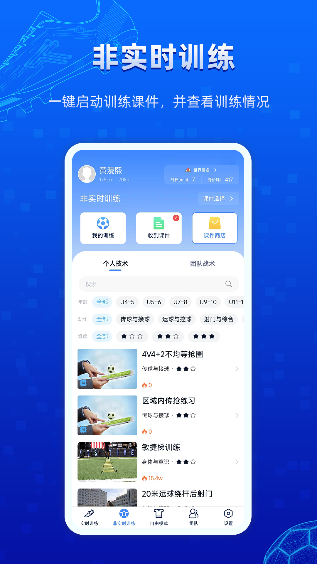 微队软件封面