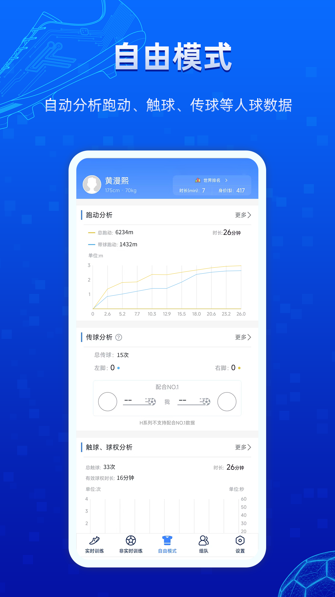 微队软件封面