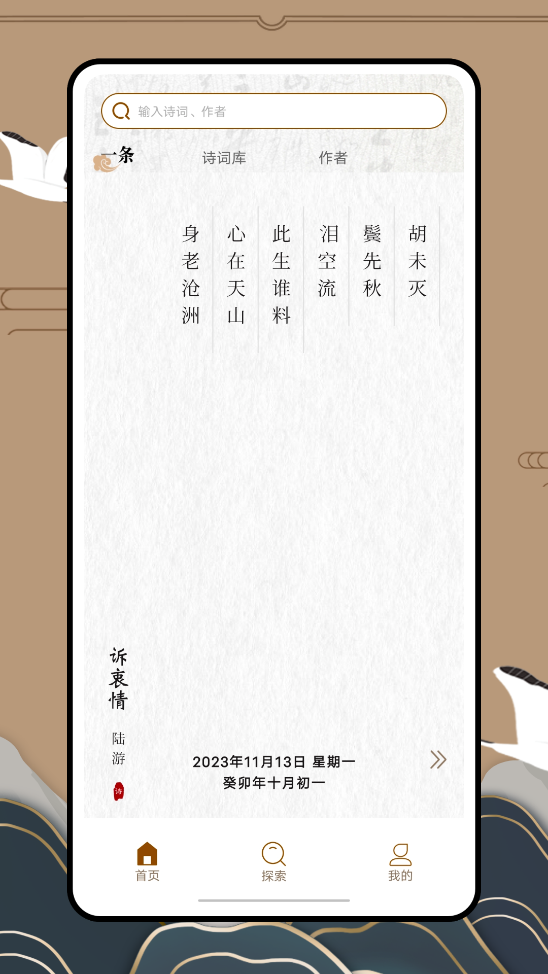 文晓生软件封面