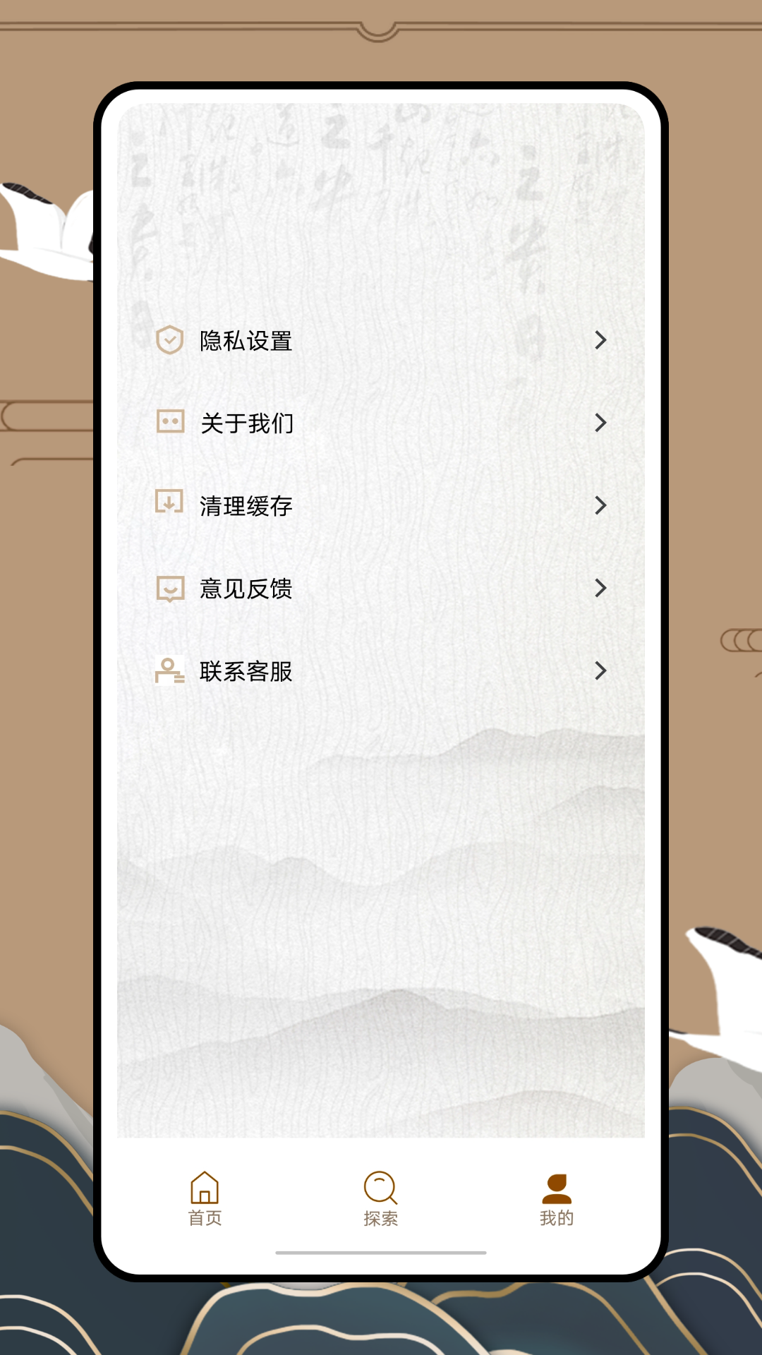 文晓生软件封面