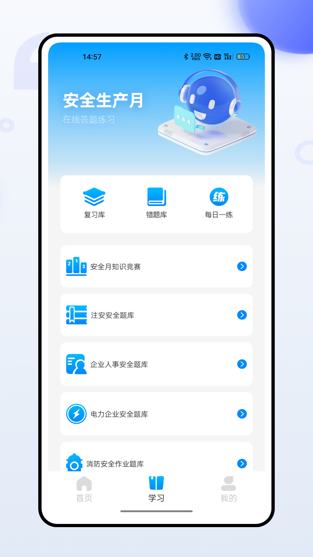消防安全云平台软件封面