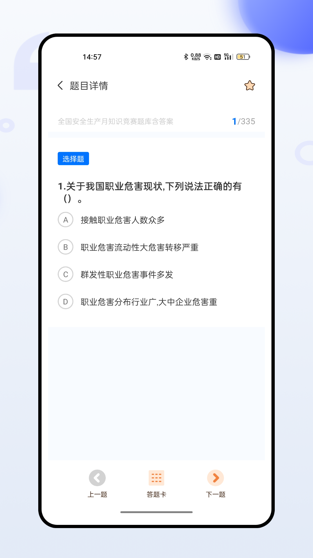 消防安全云平台软件封面