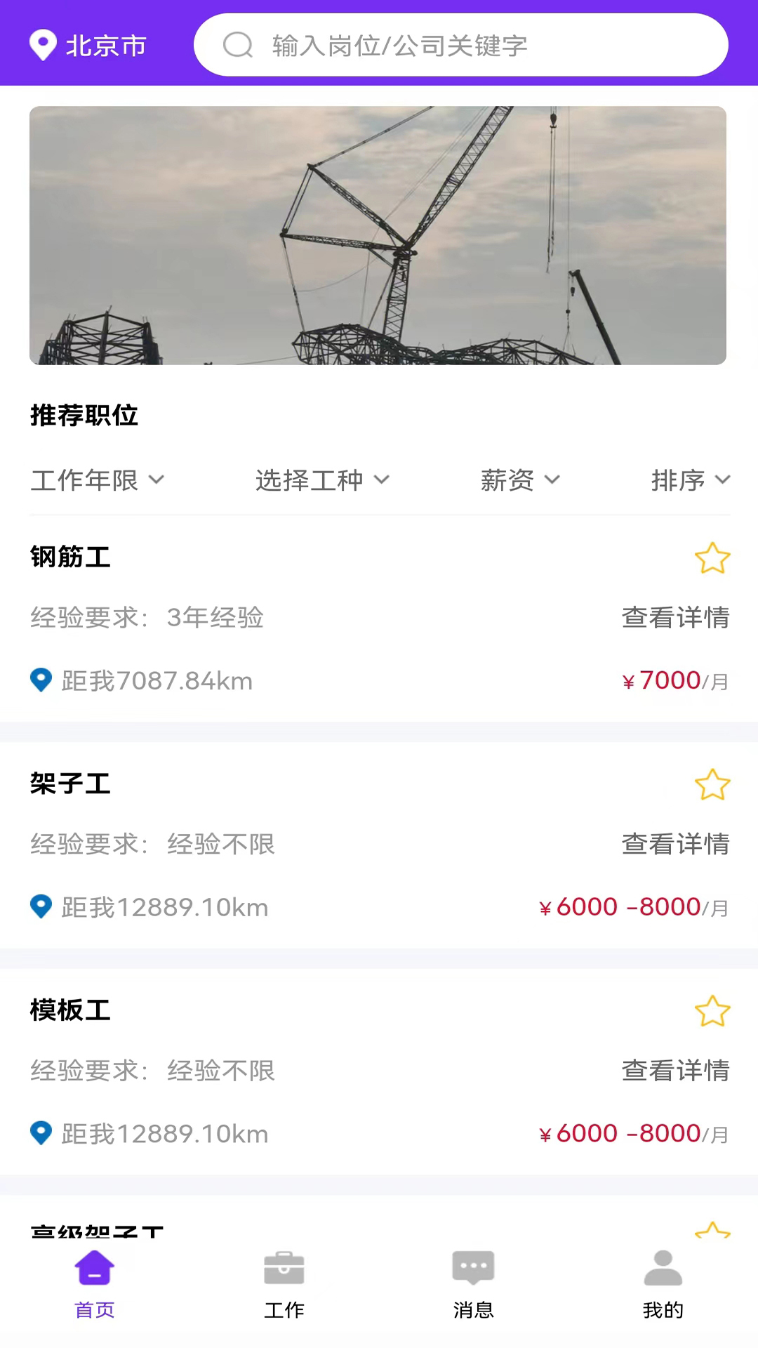 予赋技工软件封面