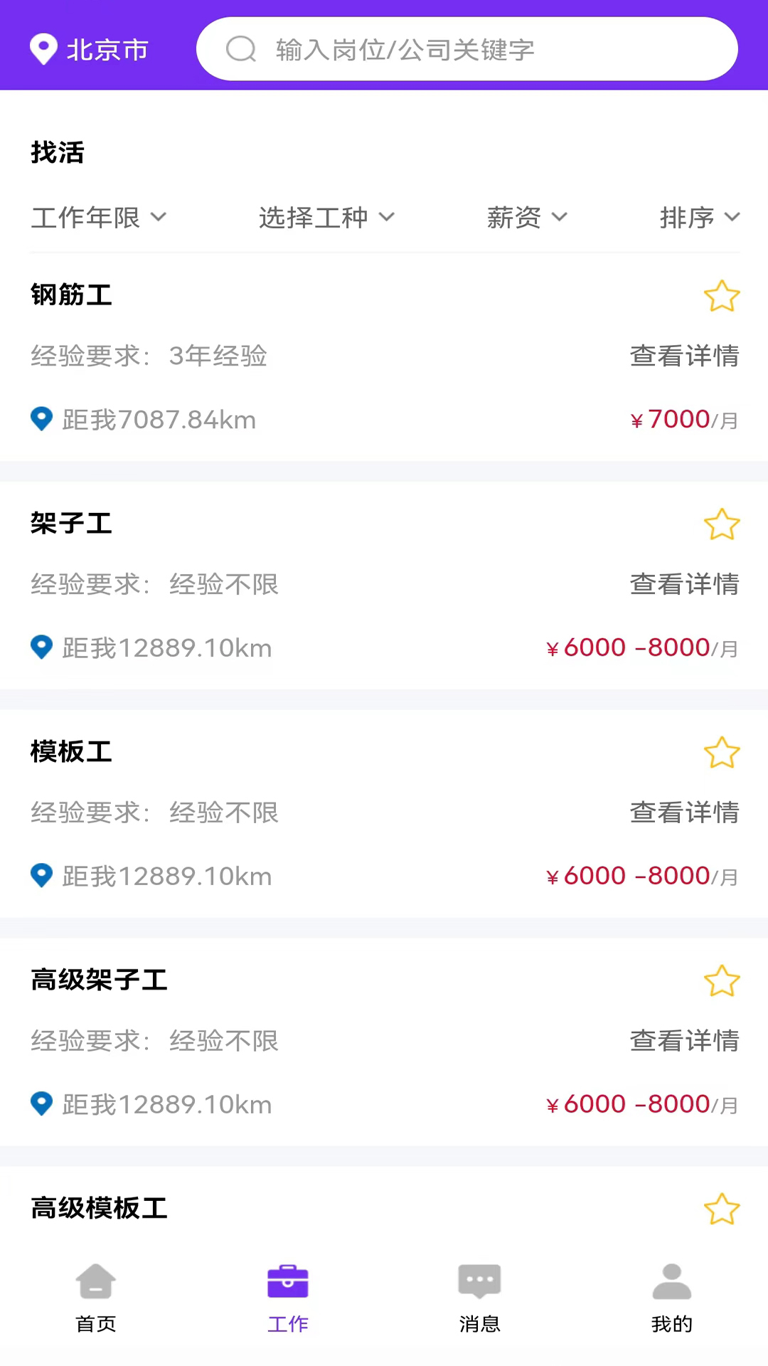 予赋技工软件封面