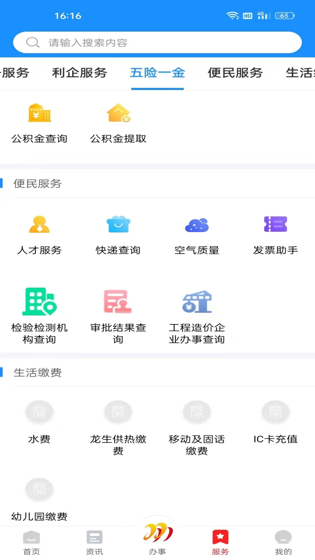 双快办软件封面