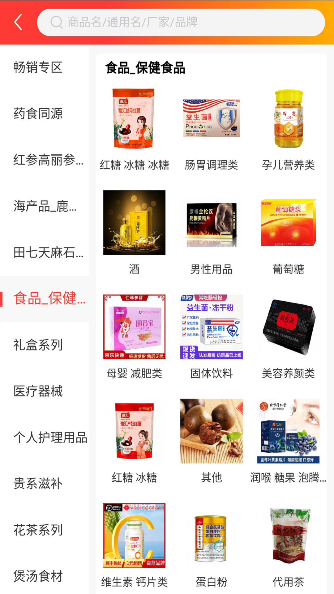 仁韩参茸软件封面
