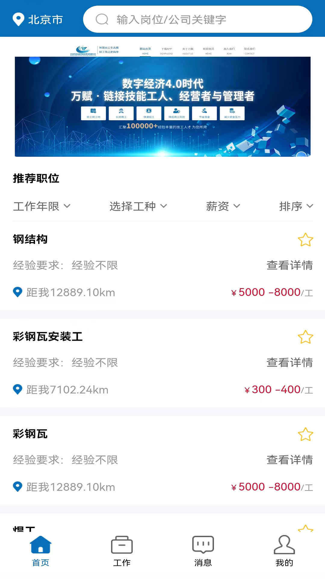 长赋技工软件封面