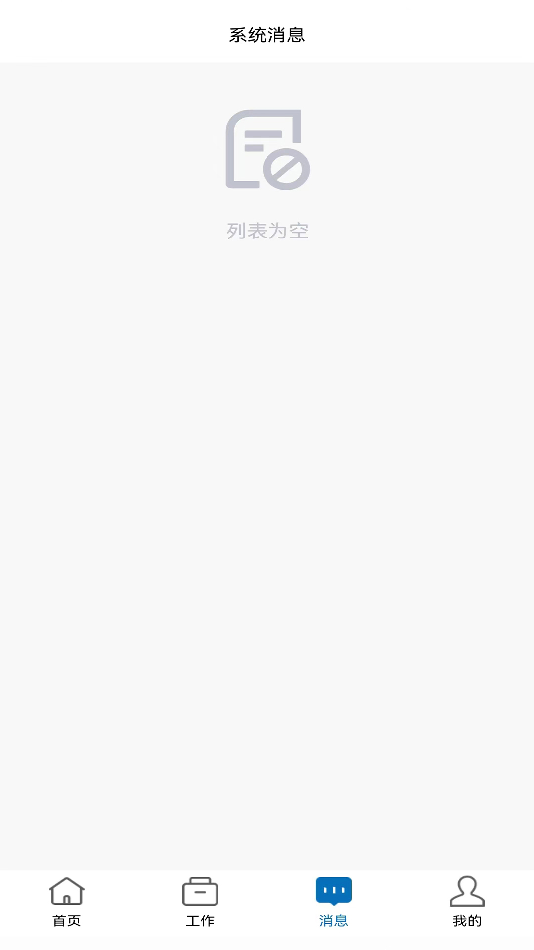长赋技工软件封面