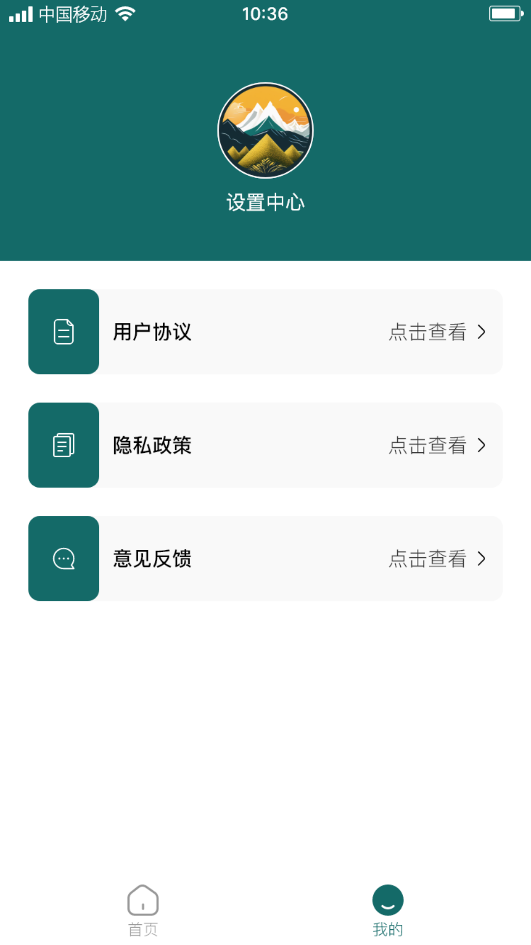 长叶山芝麻软件封面