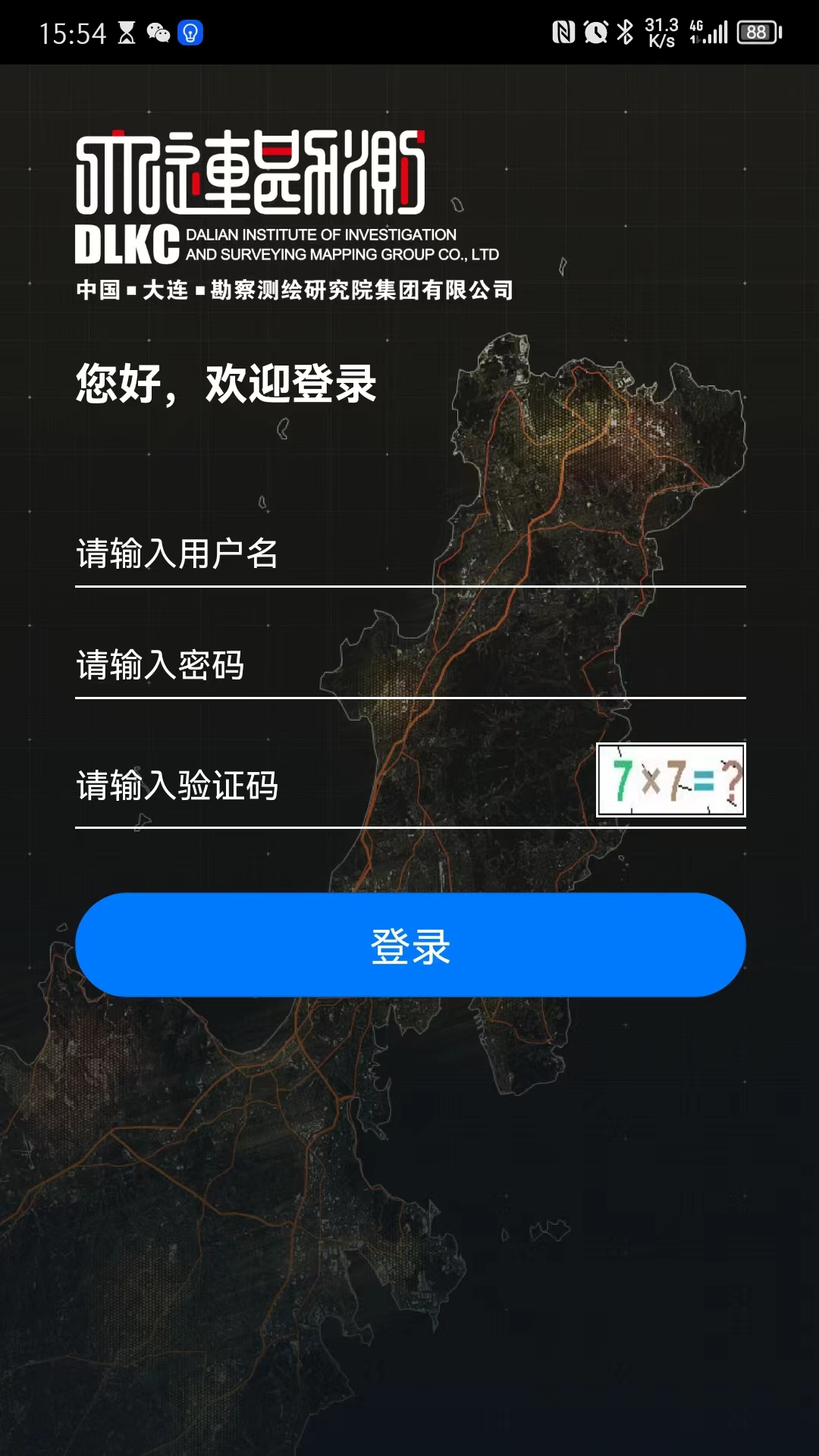 大勘测综合信息化办公平台软件封面