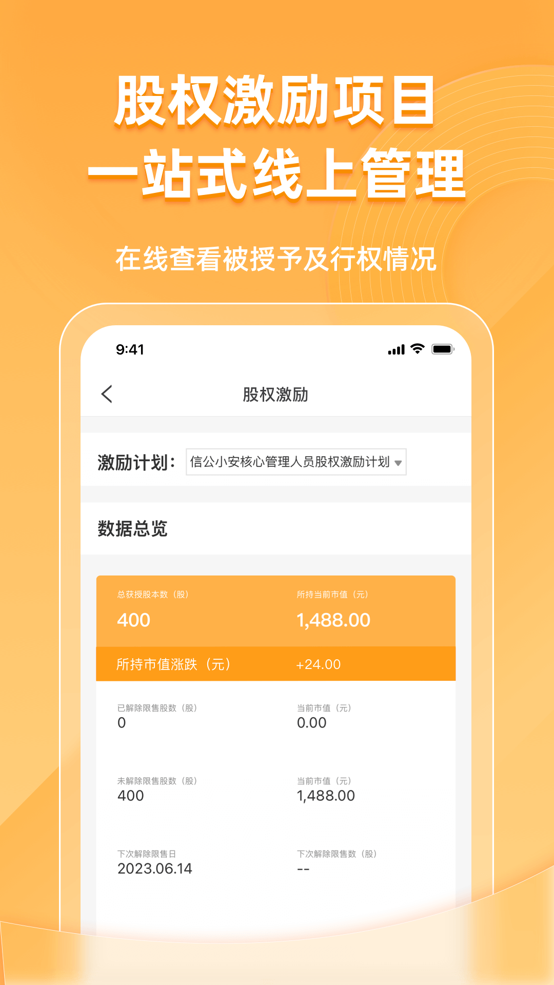 信公小安软件封面