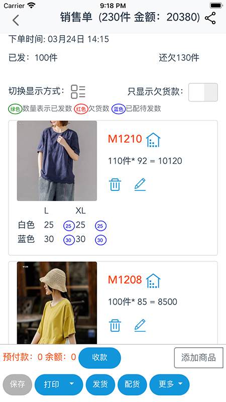 摇旗店铺软件封面