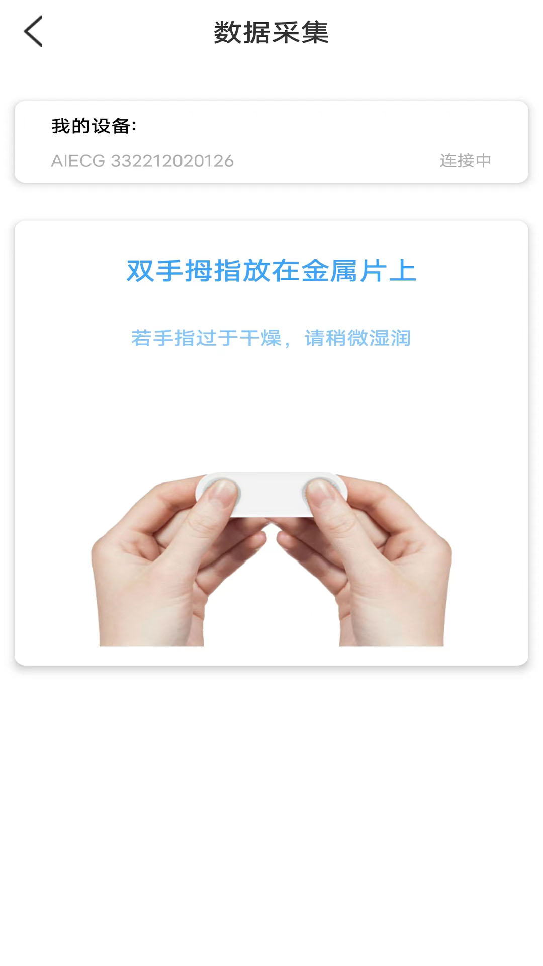 见康宝软件封面
