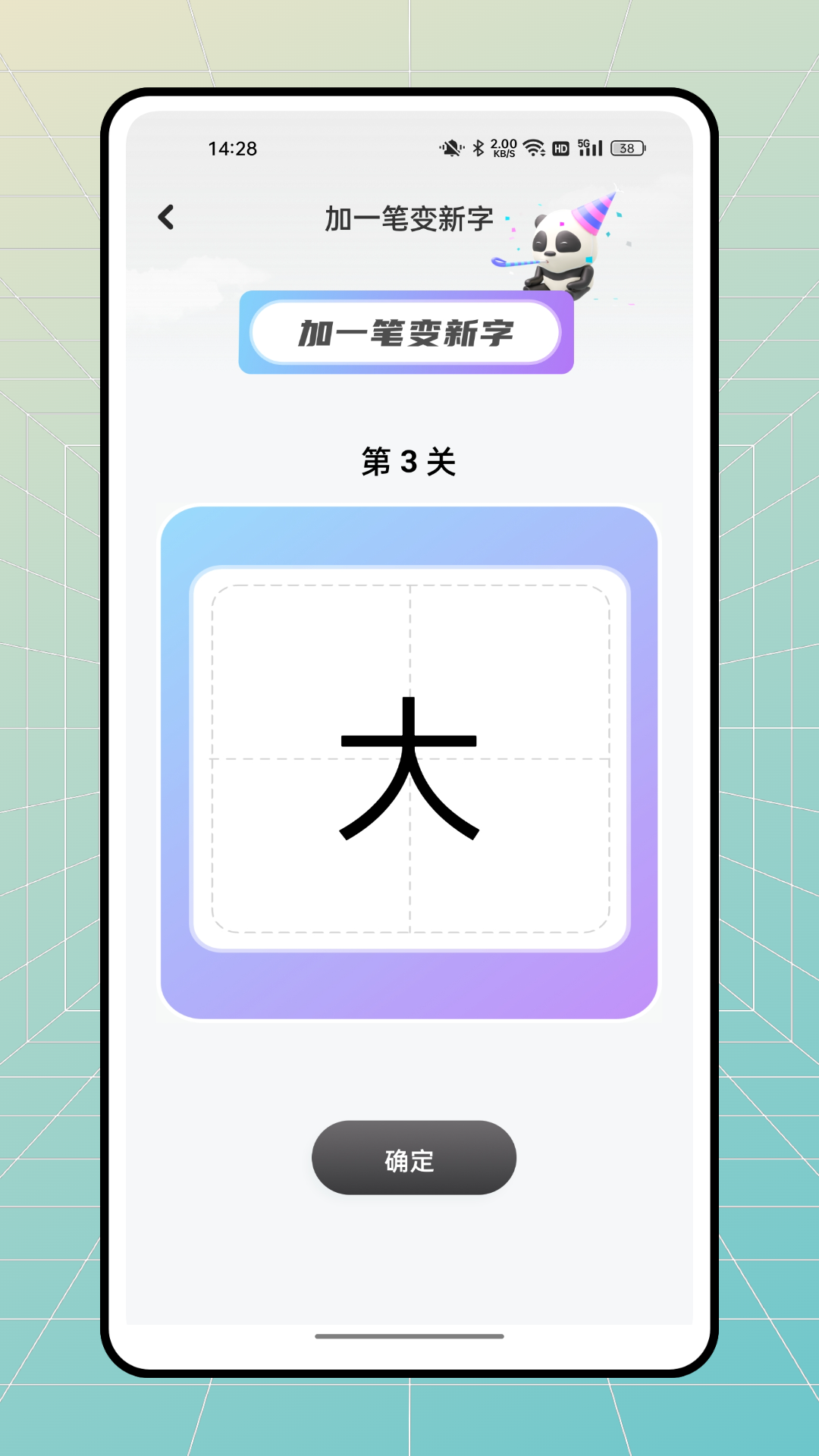 文字太疯狂软件封面