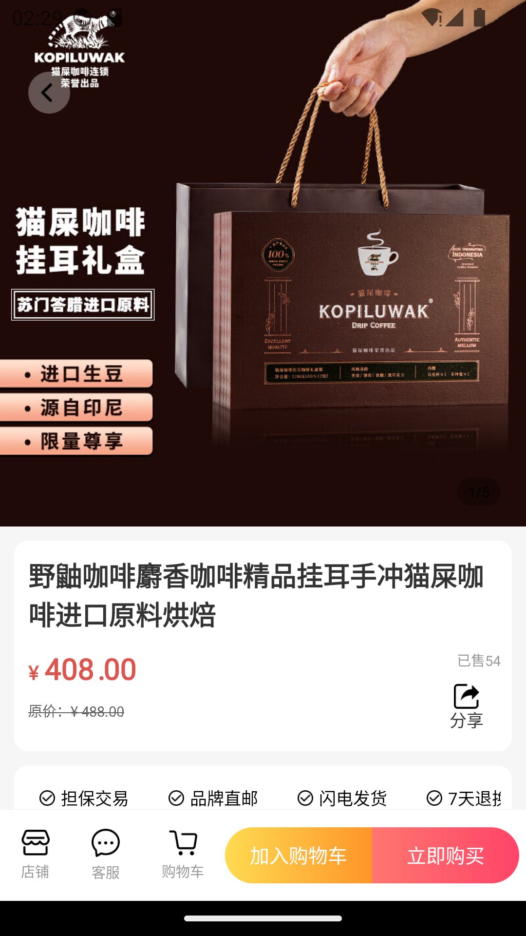 仟店go软件封面