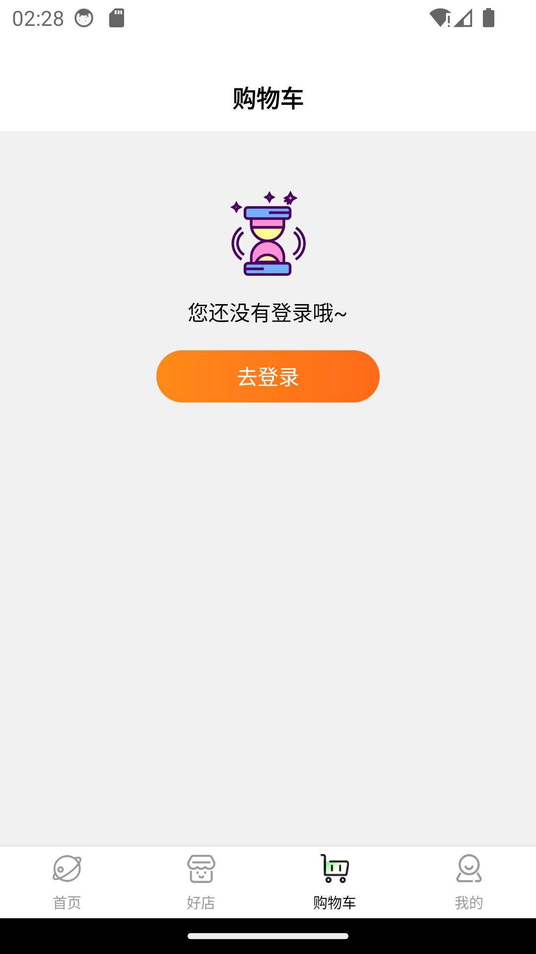 仟店go软件封面