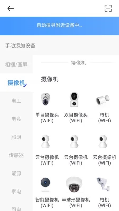 哈贝比智能软件封面