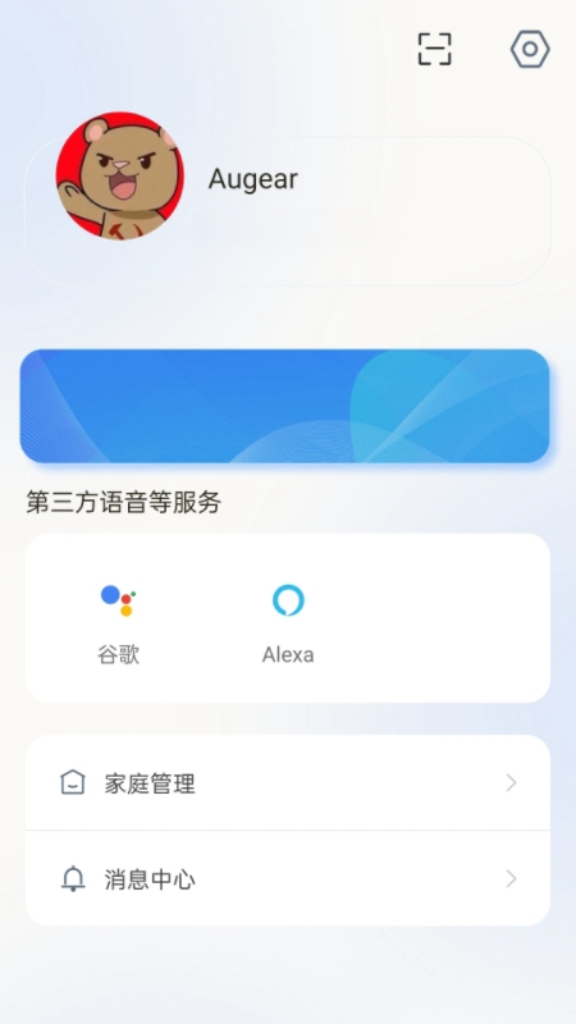 哈贝比智能软件封面