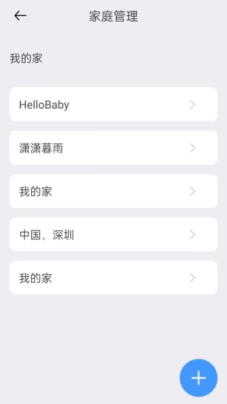哈贝比智能软件封面