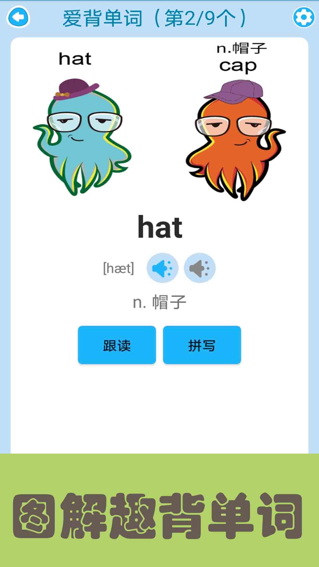 迈级新概念英语青少版软件封面