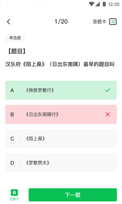 西培专升本题库软件封面