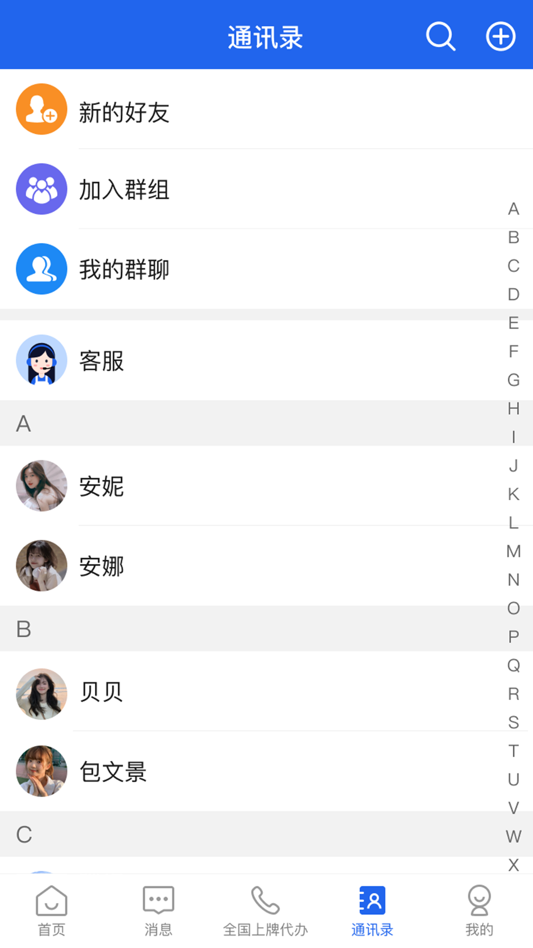 随州专汽软件封面
