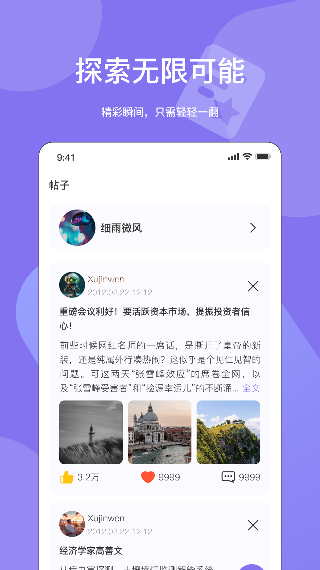 元咕噜软件封面
