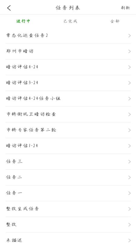 创伟公卫软件封面