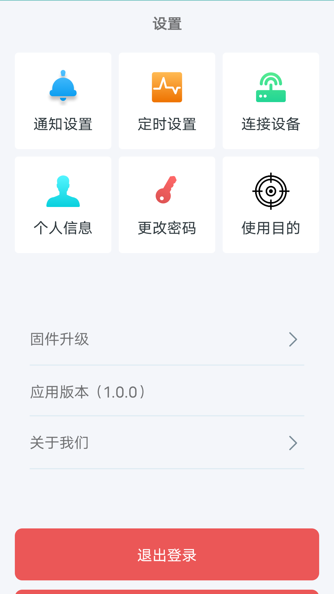 千敏知鸟软件封面