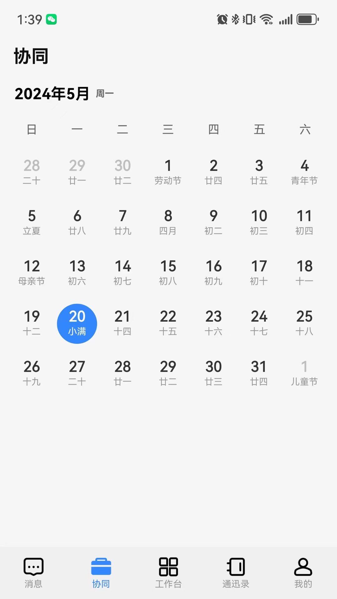 千信云2.0软件封面