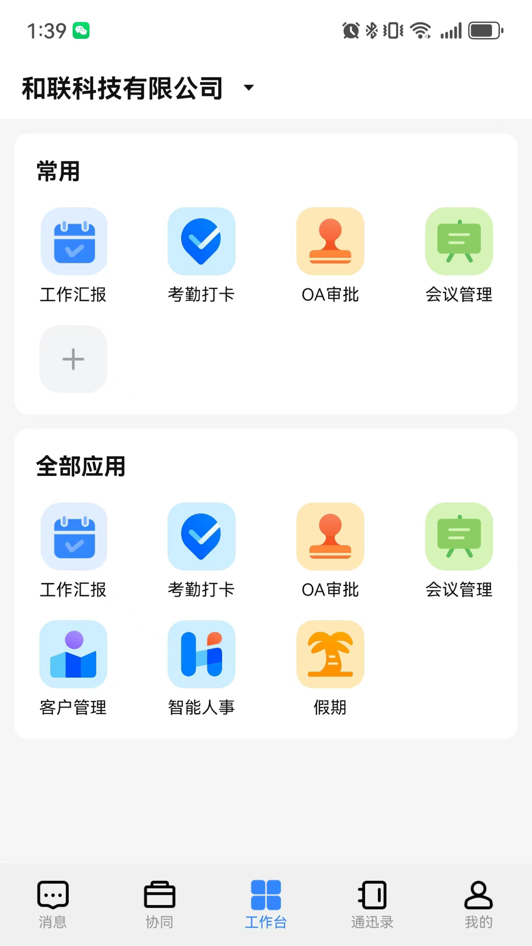 千信云2.0软件封面