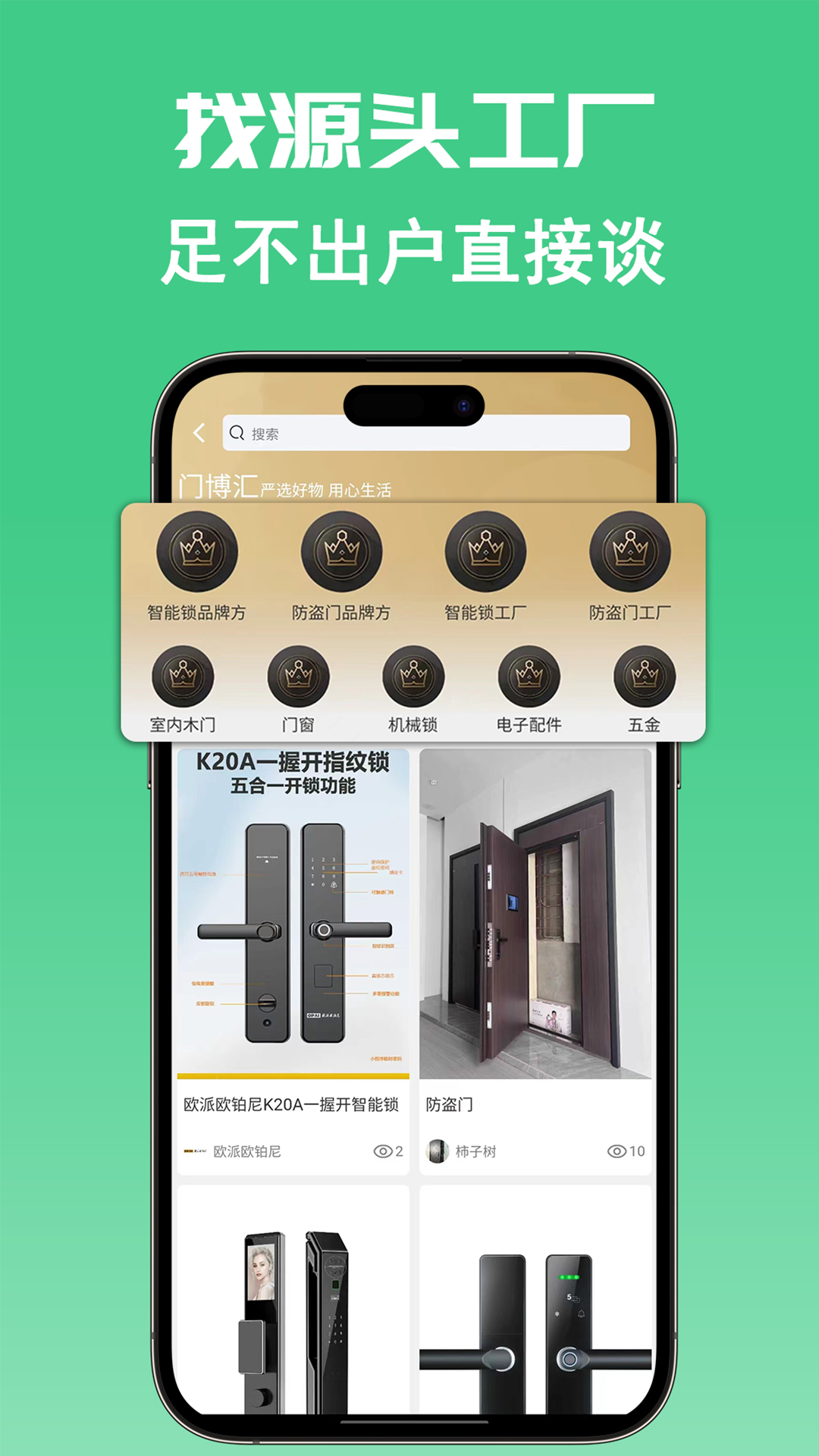 门博汇软件封面