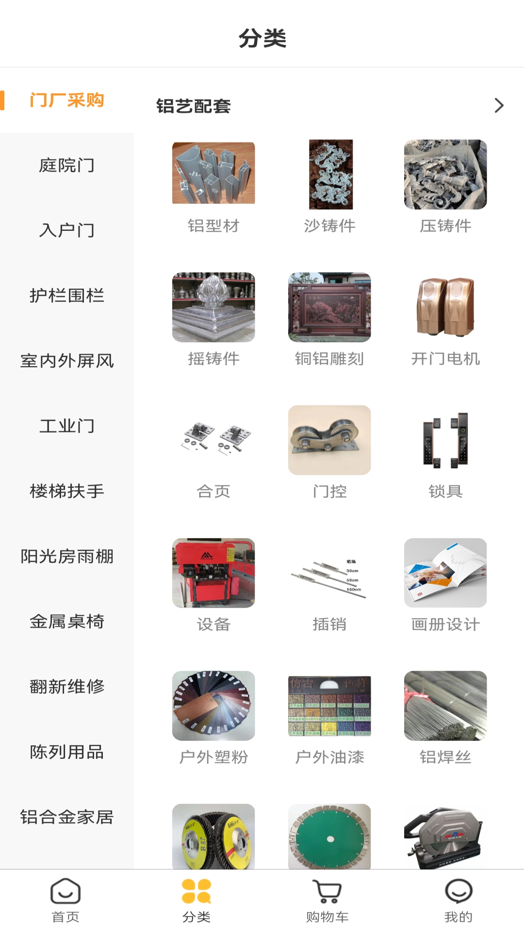 门配优选软件封面