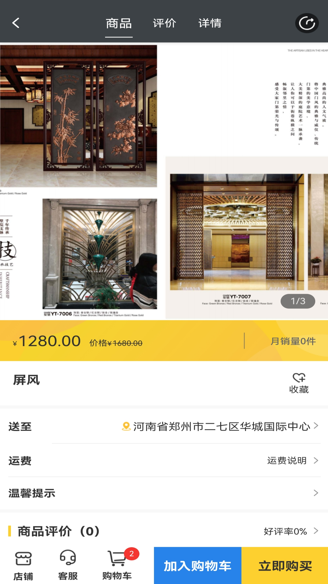 门配优选软件封面