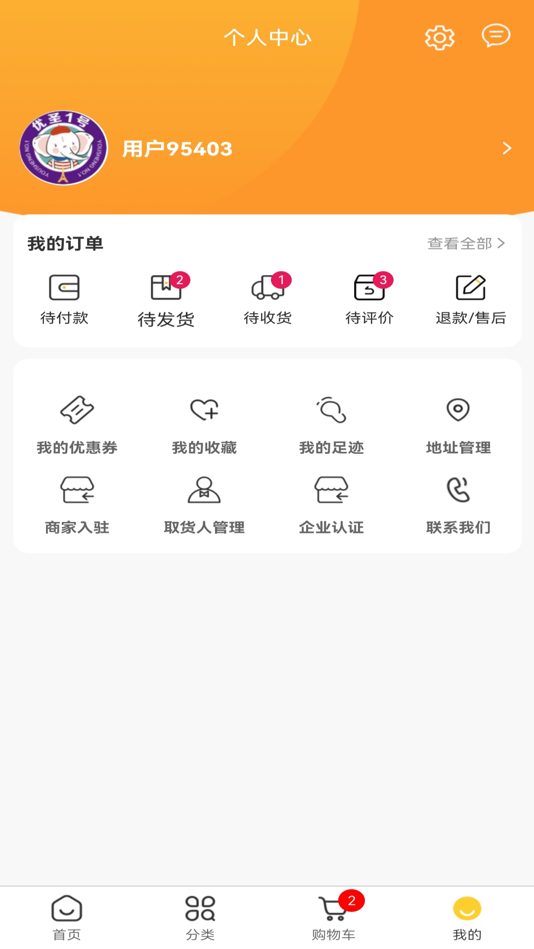 门配优选软件封面