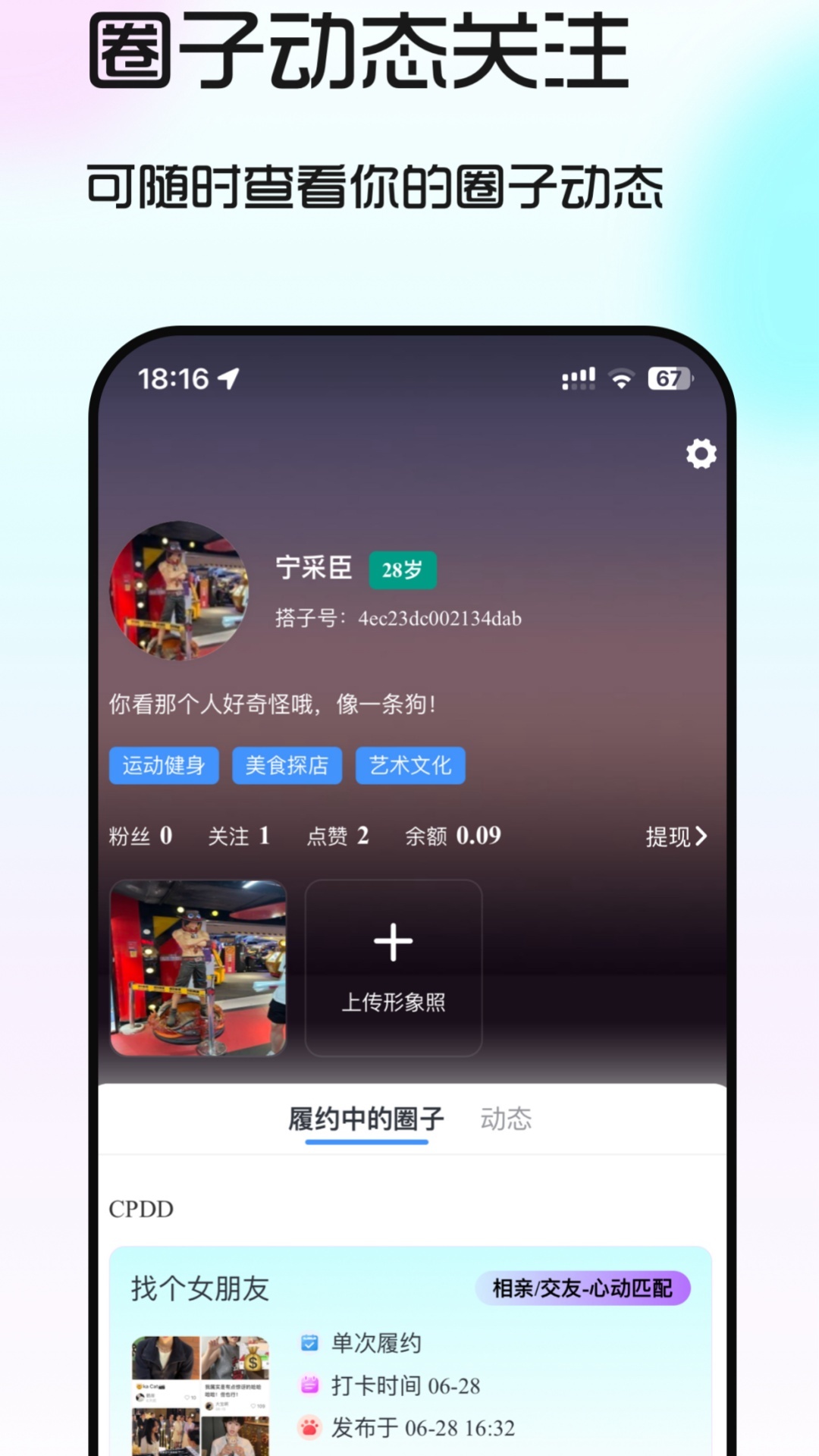囍搭子软件封面