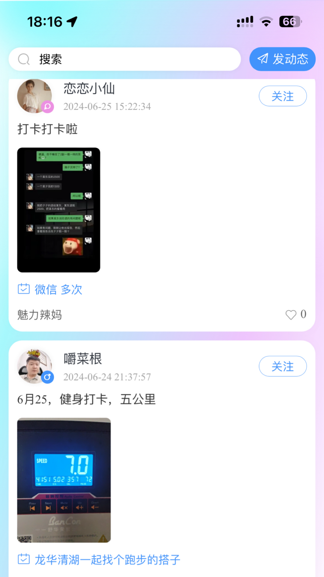 囍搭子软件封面