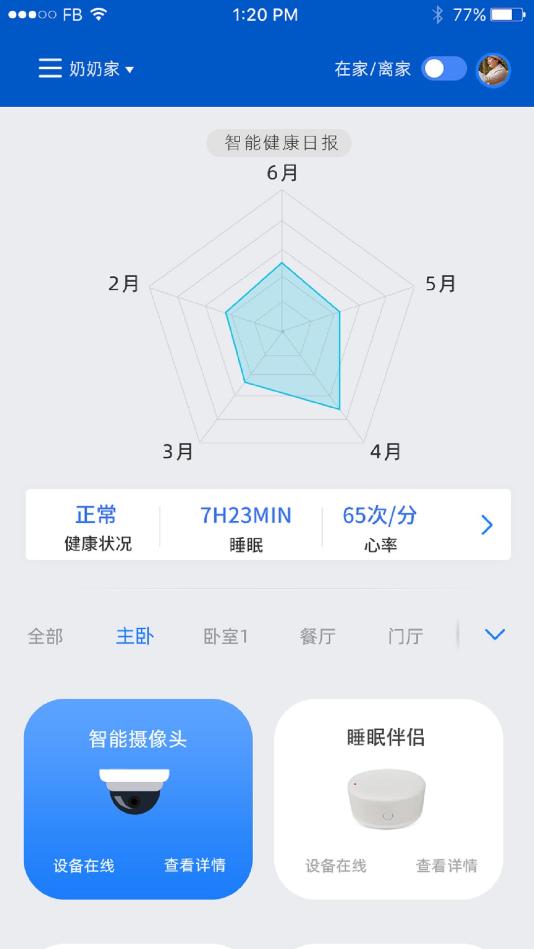 夕鸟软件封面