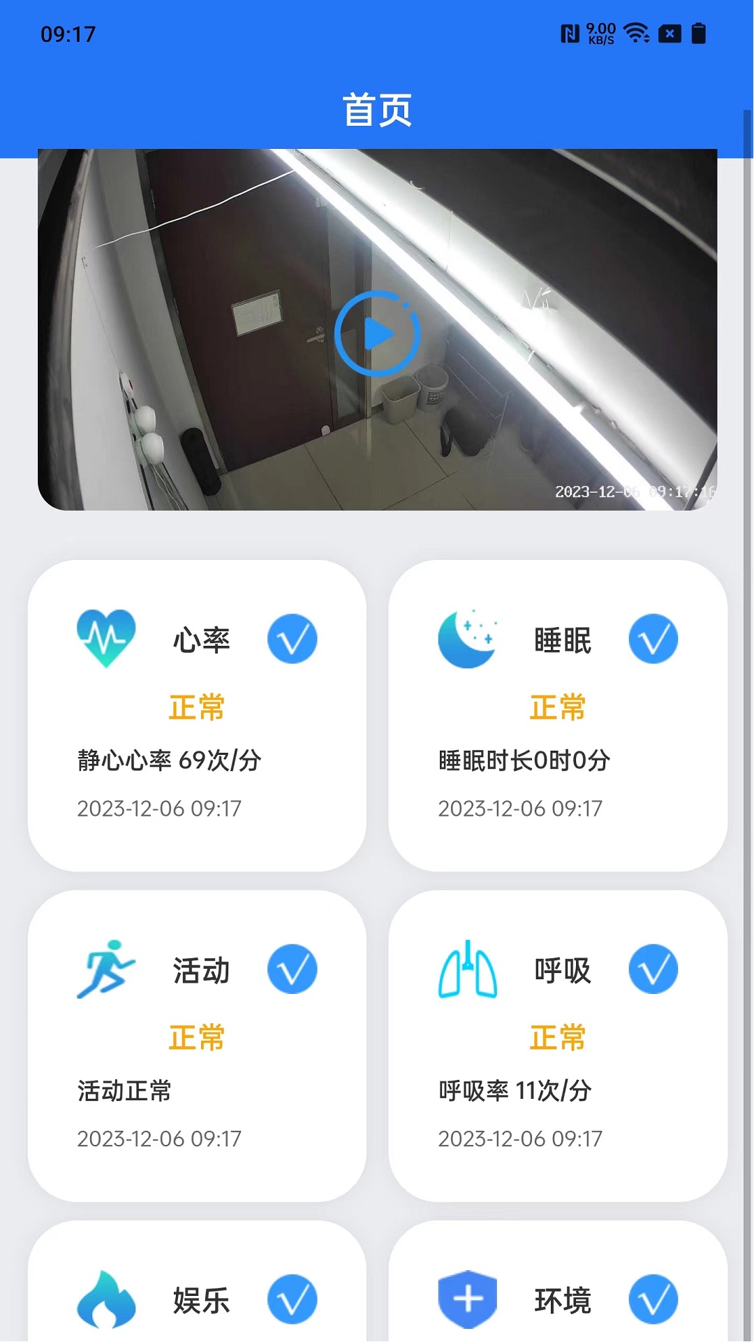 夕鸟软件封面