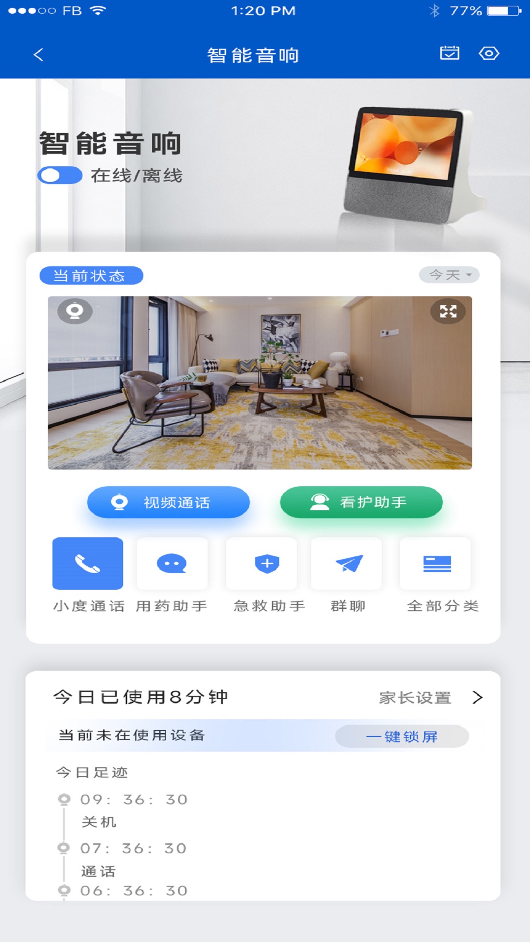 夕鸟软件封面