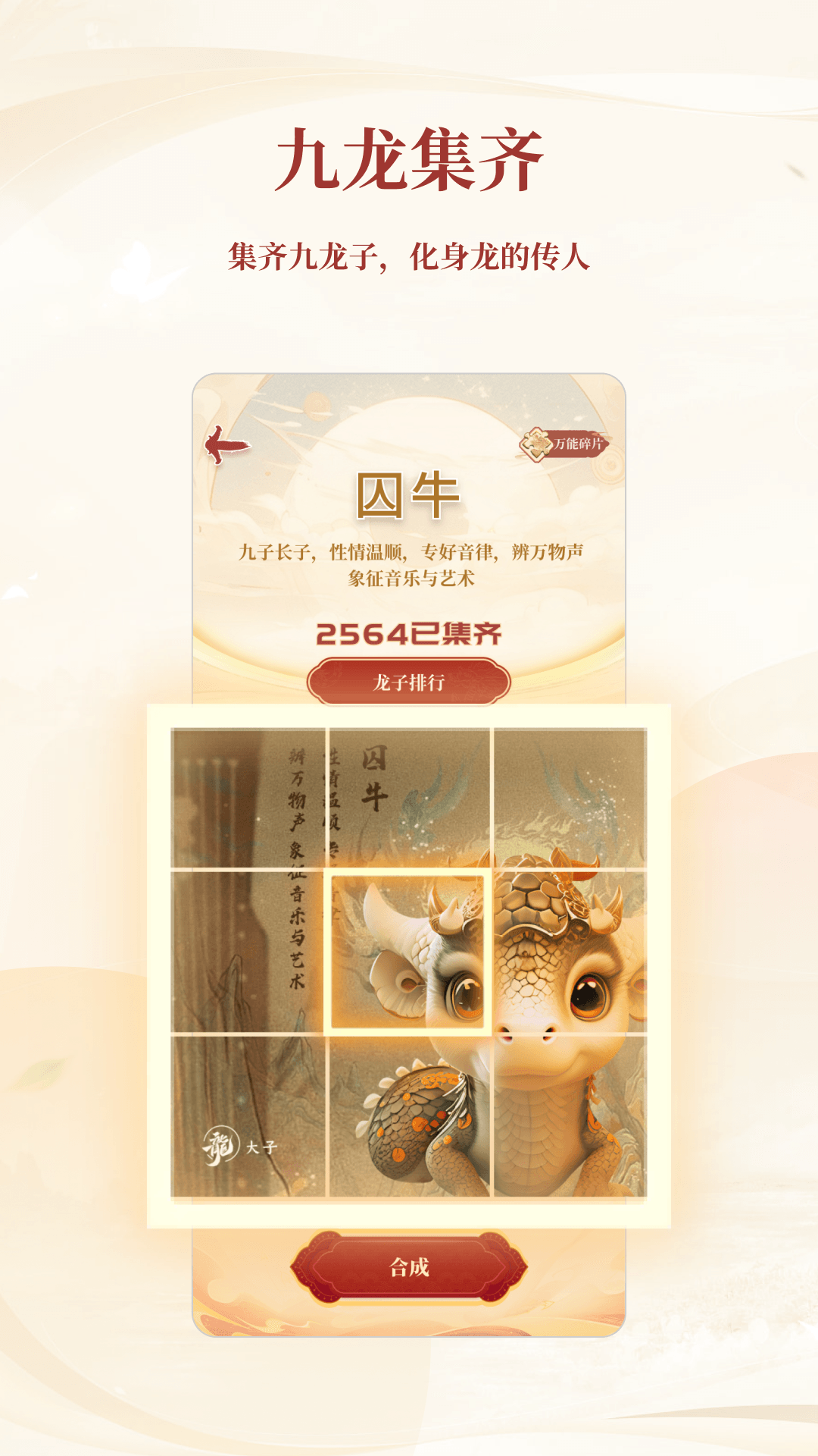 微探软件封面
