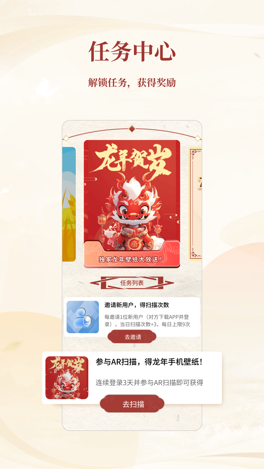 微探软件封面