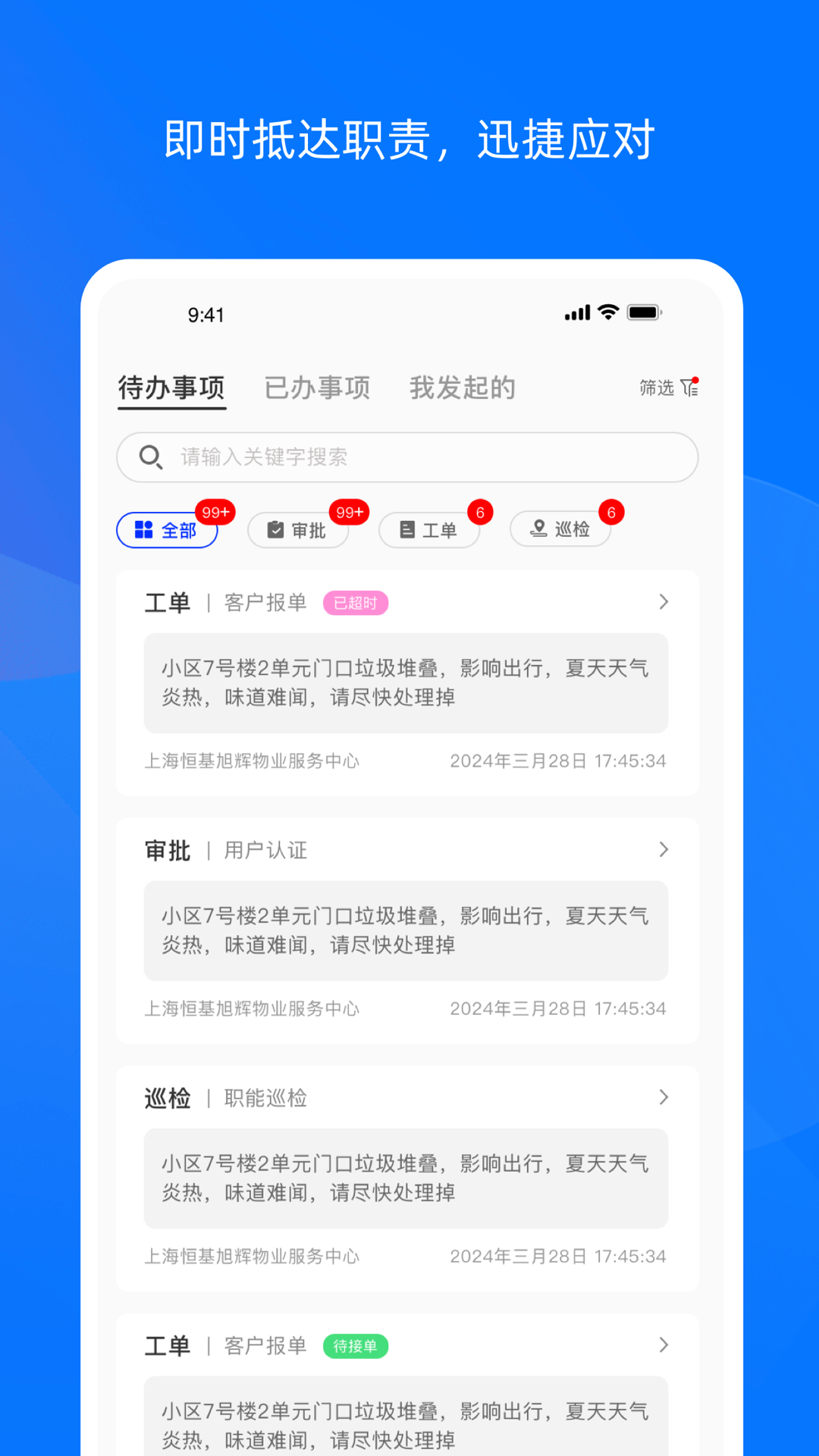 霖久云软件封面