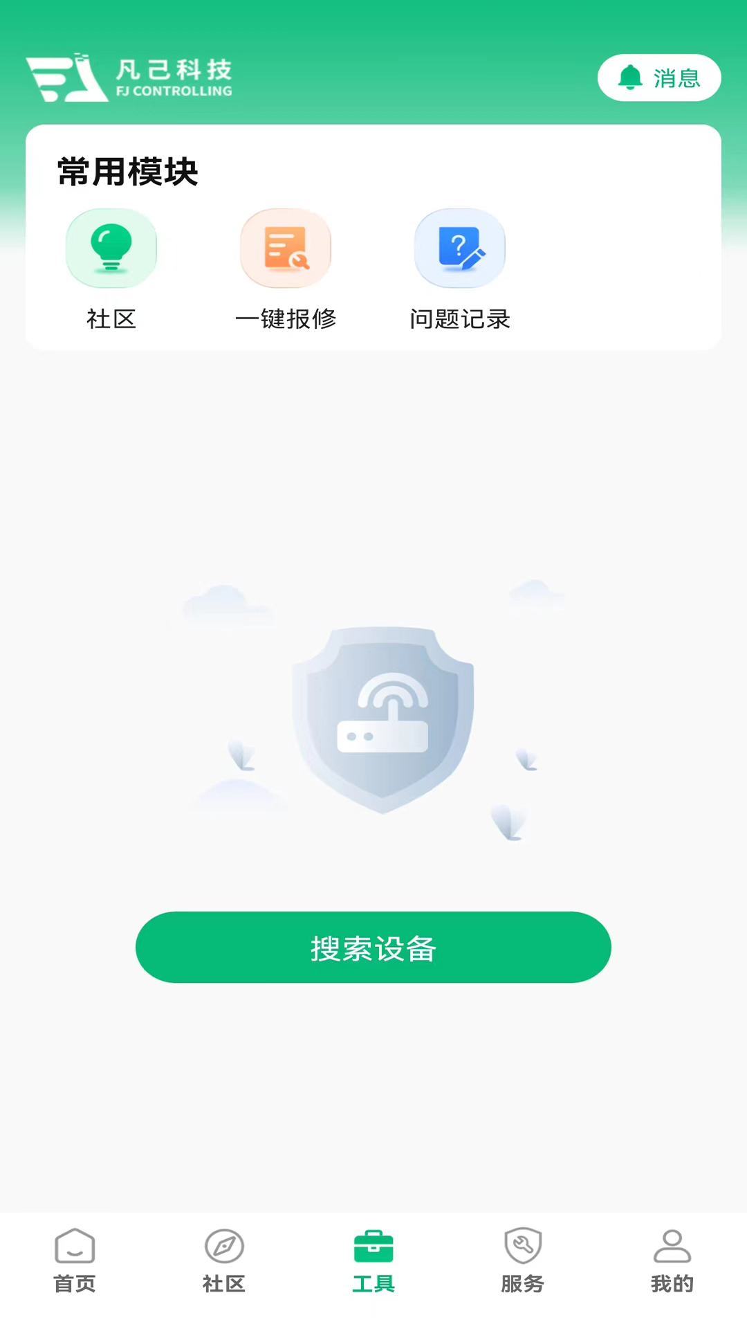 凡己科技软件封面