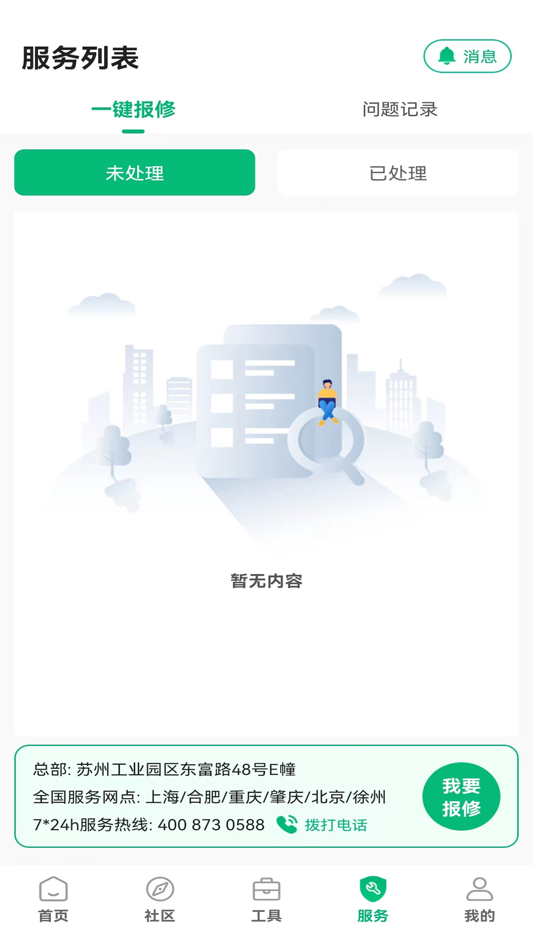 凡己科技软件封面