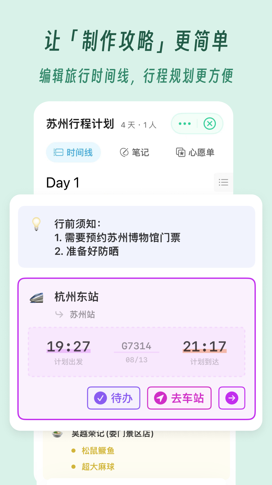 及游册软件封面